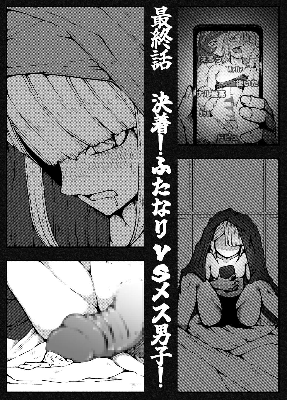 [Shinozaki Mako] Gekitou Futanari Ojou-sama VS Kakutou Shounen - Page 24