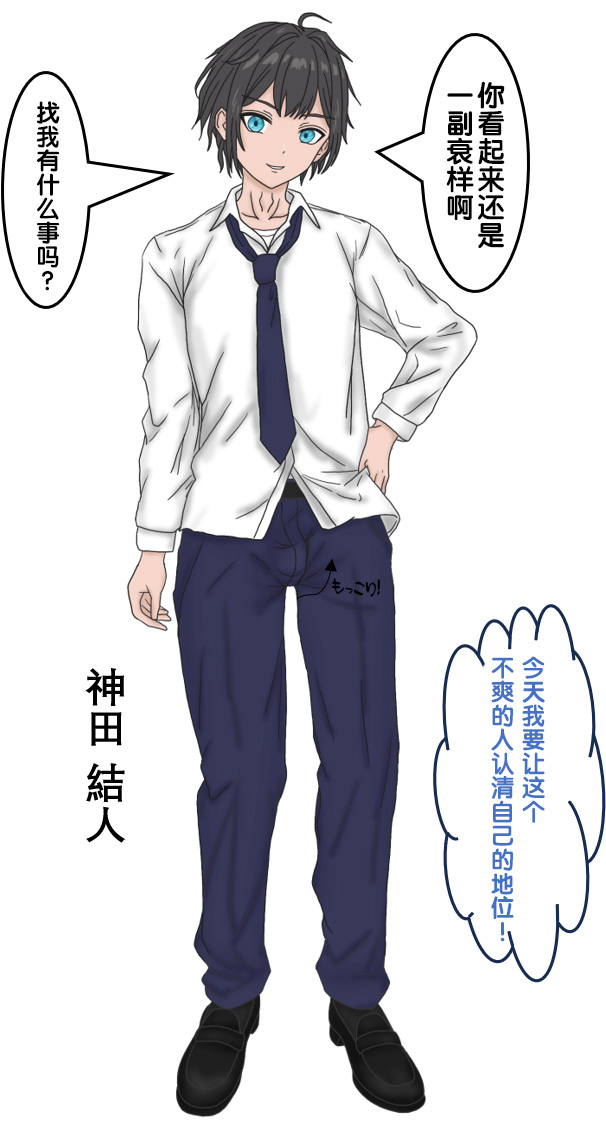 [17ya_atsushi]变成辣妹【狼姬个人汉化】（ongoing） - Page 1