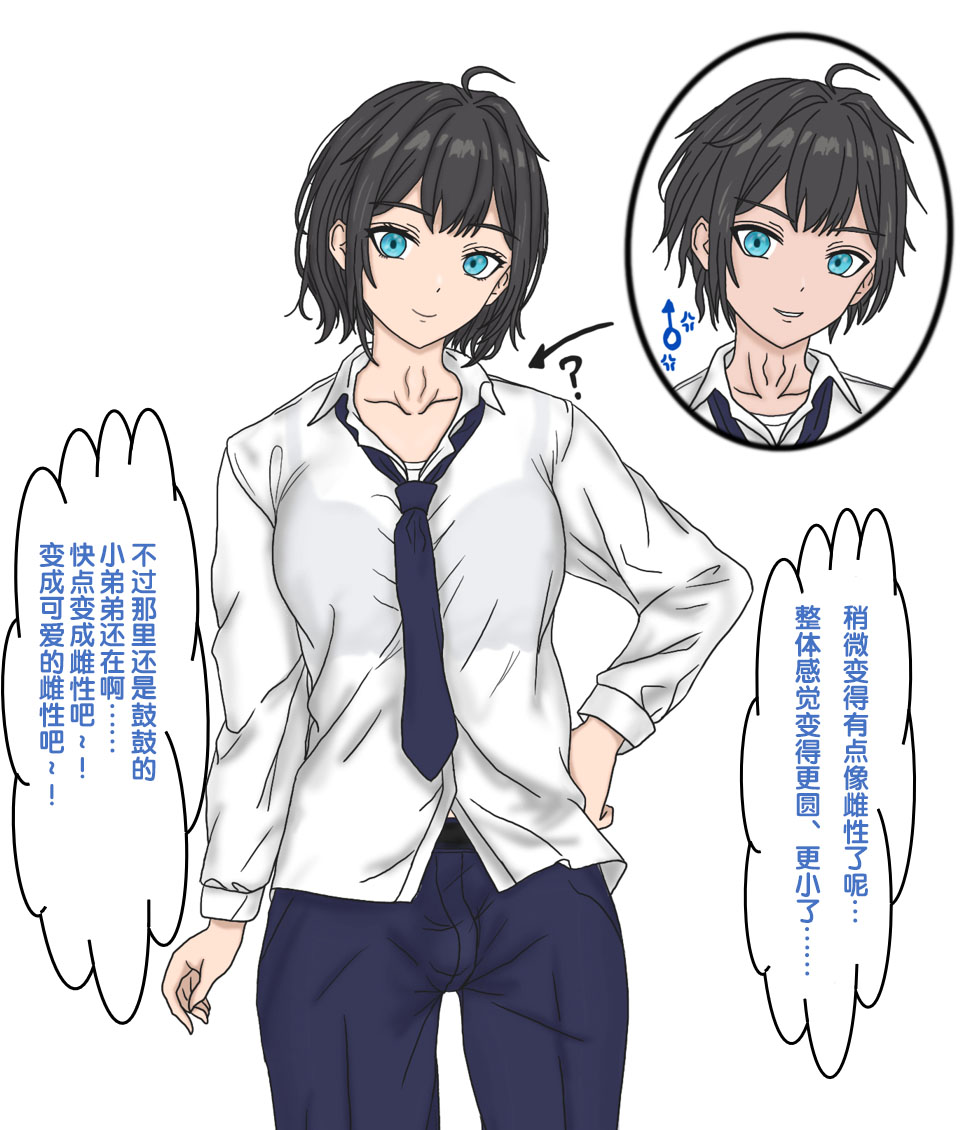 [17ya_atsushi]变成辣妹【狼姬个人汉化】（ongoing） - Page 13