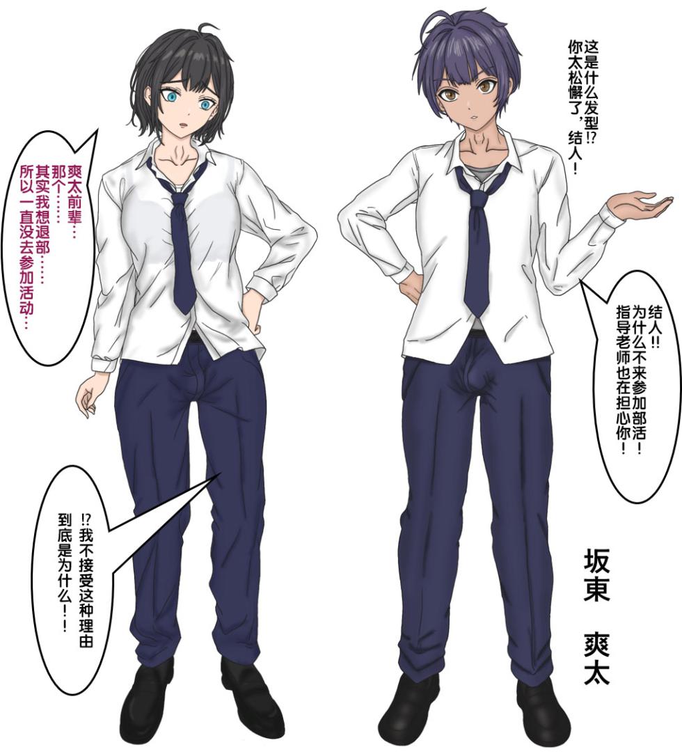 [17ya_atsushi]变成辣妹【狼姬个人汉化】（ongoing） - Page 15