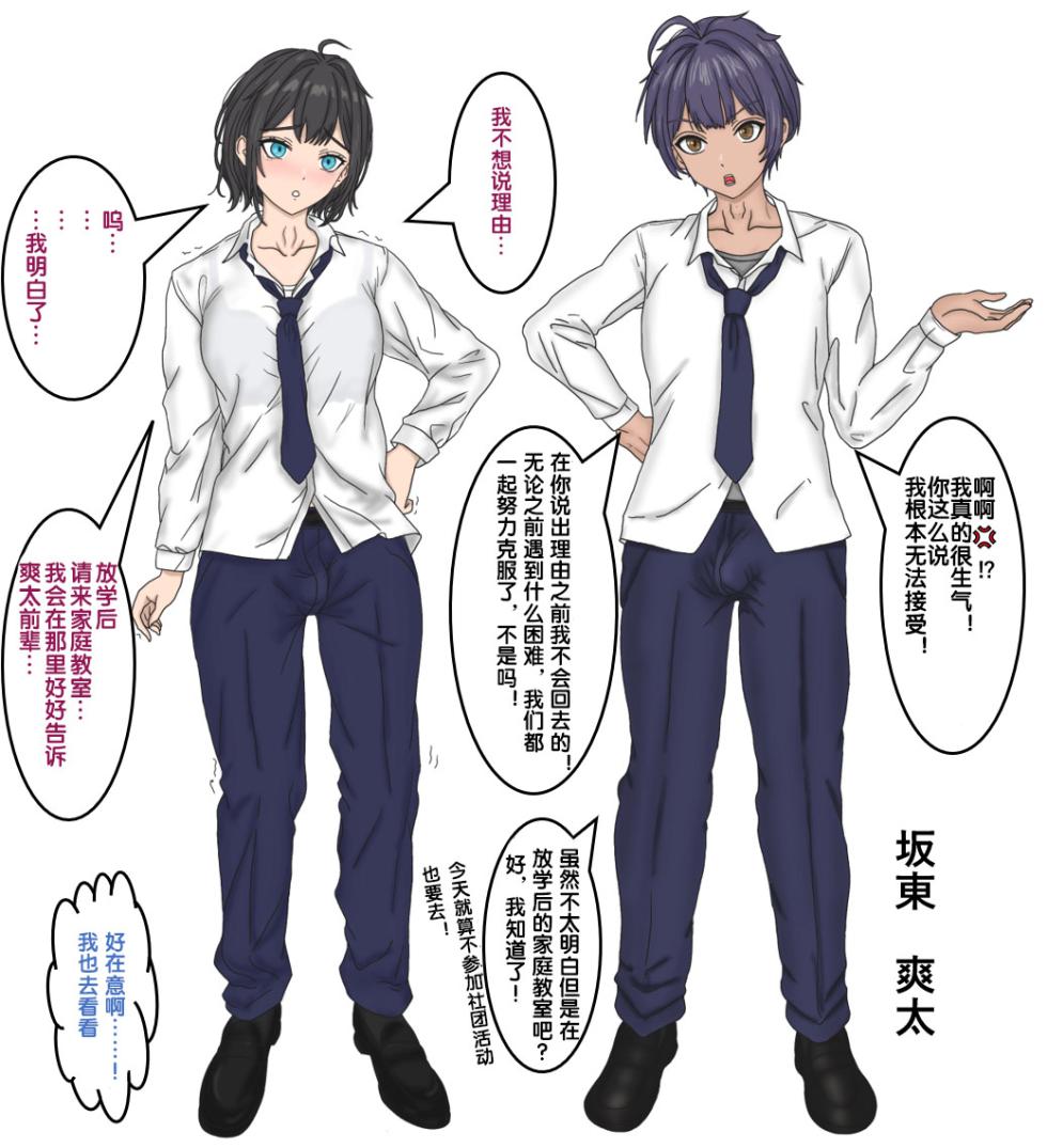 [17ya_atsushi]变成辣妹【狼姬个人汉化】（ongoing） - Page 16