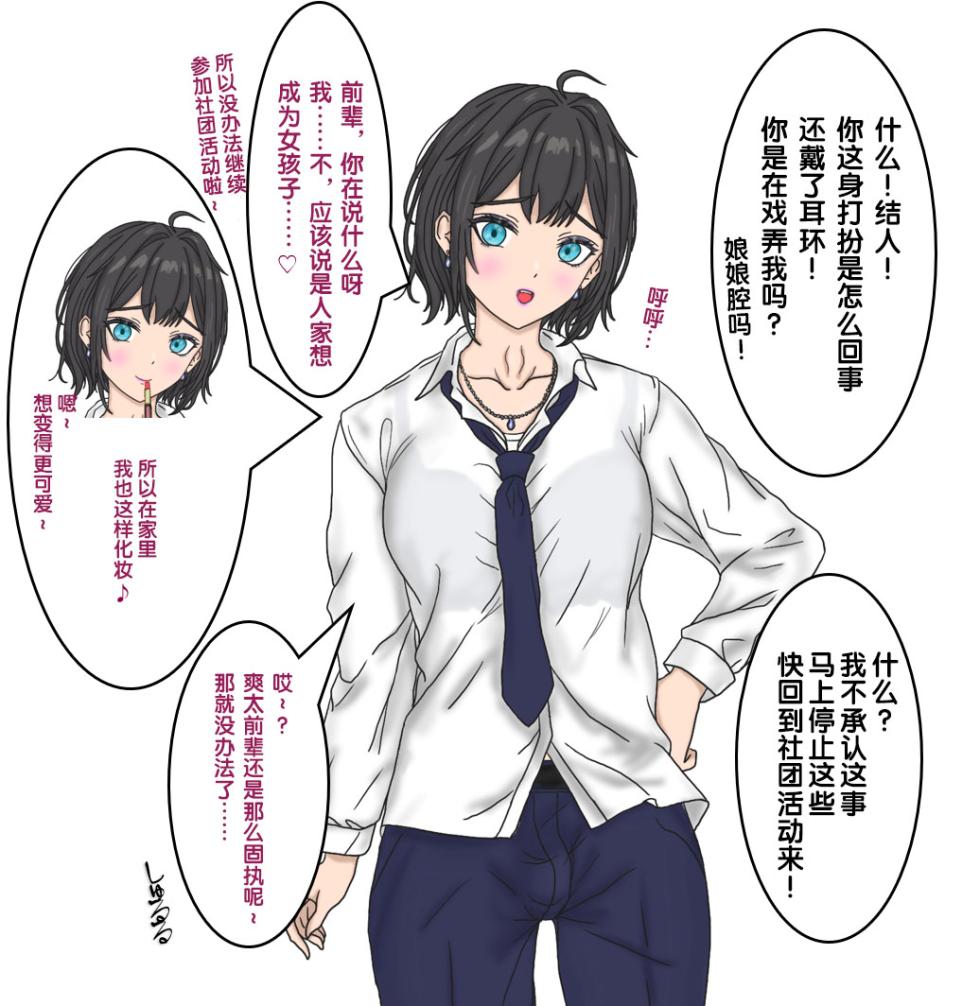 [17ya_atsushi]变成辣妹【狼姬个人汉化】（ongoing） - Page 20