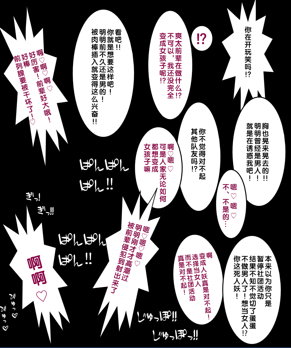 [17ya_atsushi]变成辣妹【狼姬个人汉化】（ongoing） - Page 26