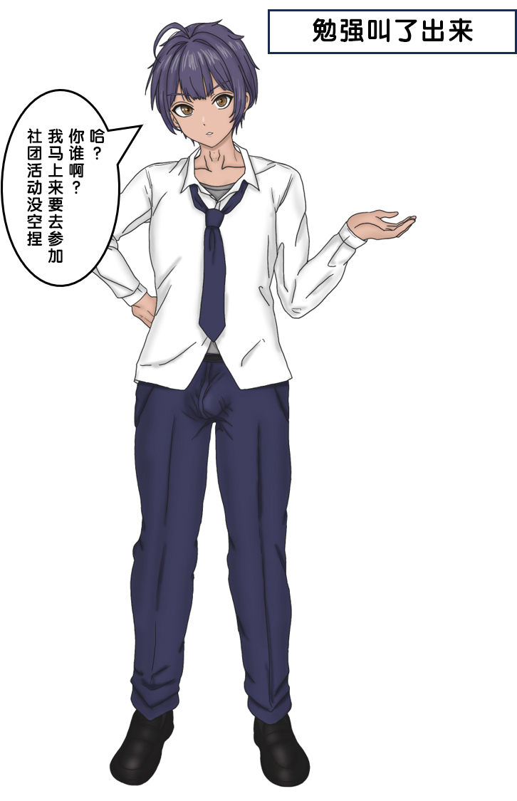 [17ya_atsushi]变成辣妹【狼姬个人汉化】（ongoing） - Page 32