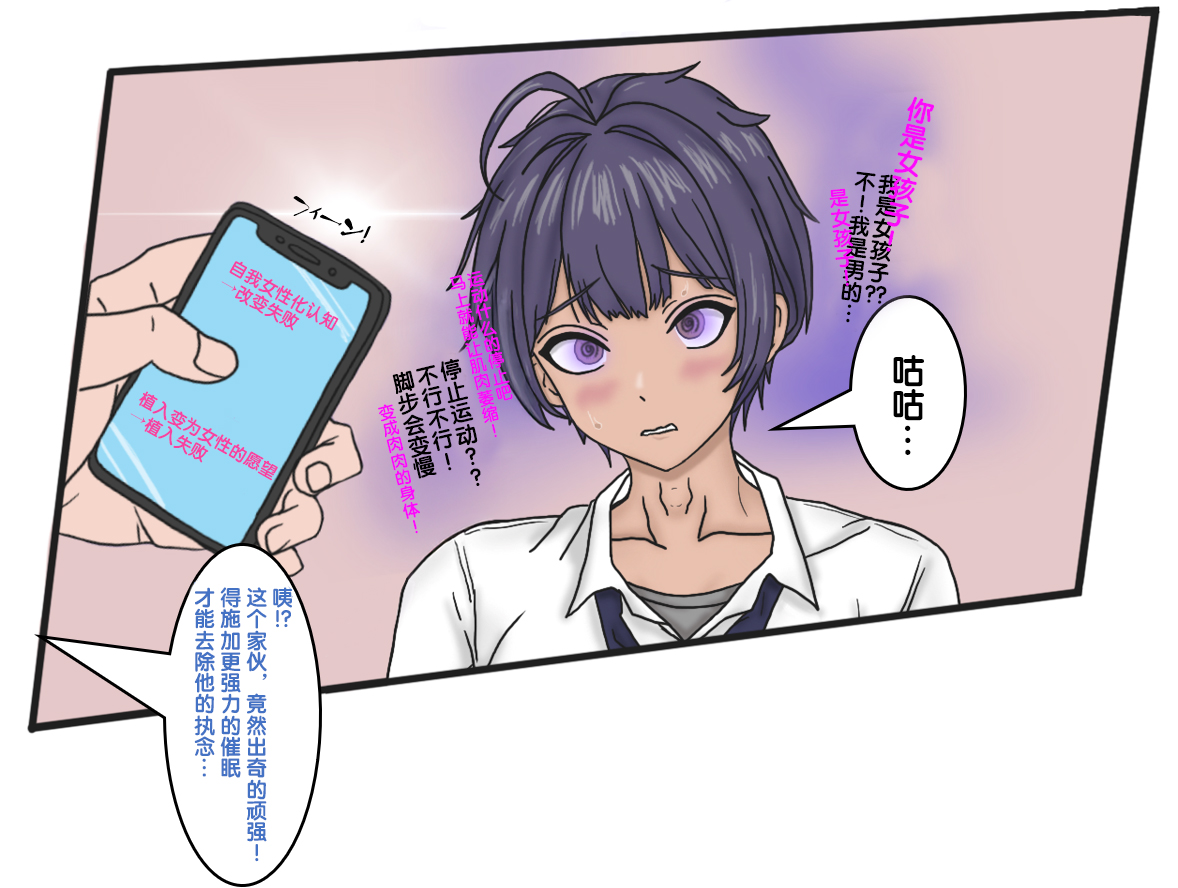 [17ya_atsushi]变成辣妹【狼姬个人汉化】（ongoing） - Page 34