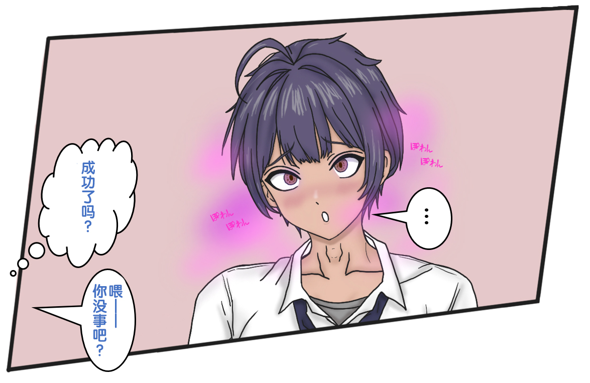 [17ya_atsushi]变成辣妹【狼姬个人汉化】（ongoing） - Page 37