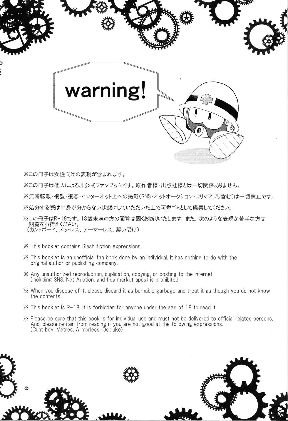 (C96) [Potechi (Norishio)] Tatta 1tsu no kaiketsu-ho (Mega Man X) - Page 2