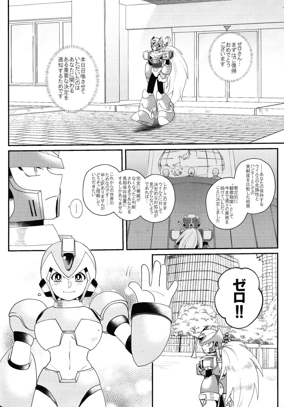 (C96) [Potechi (Norishio)] Tatta 1tsu no kaiketsu-ho (Mega Man X) - Page 3