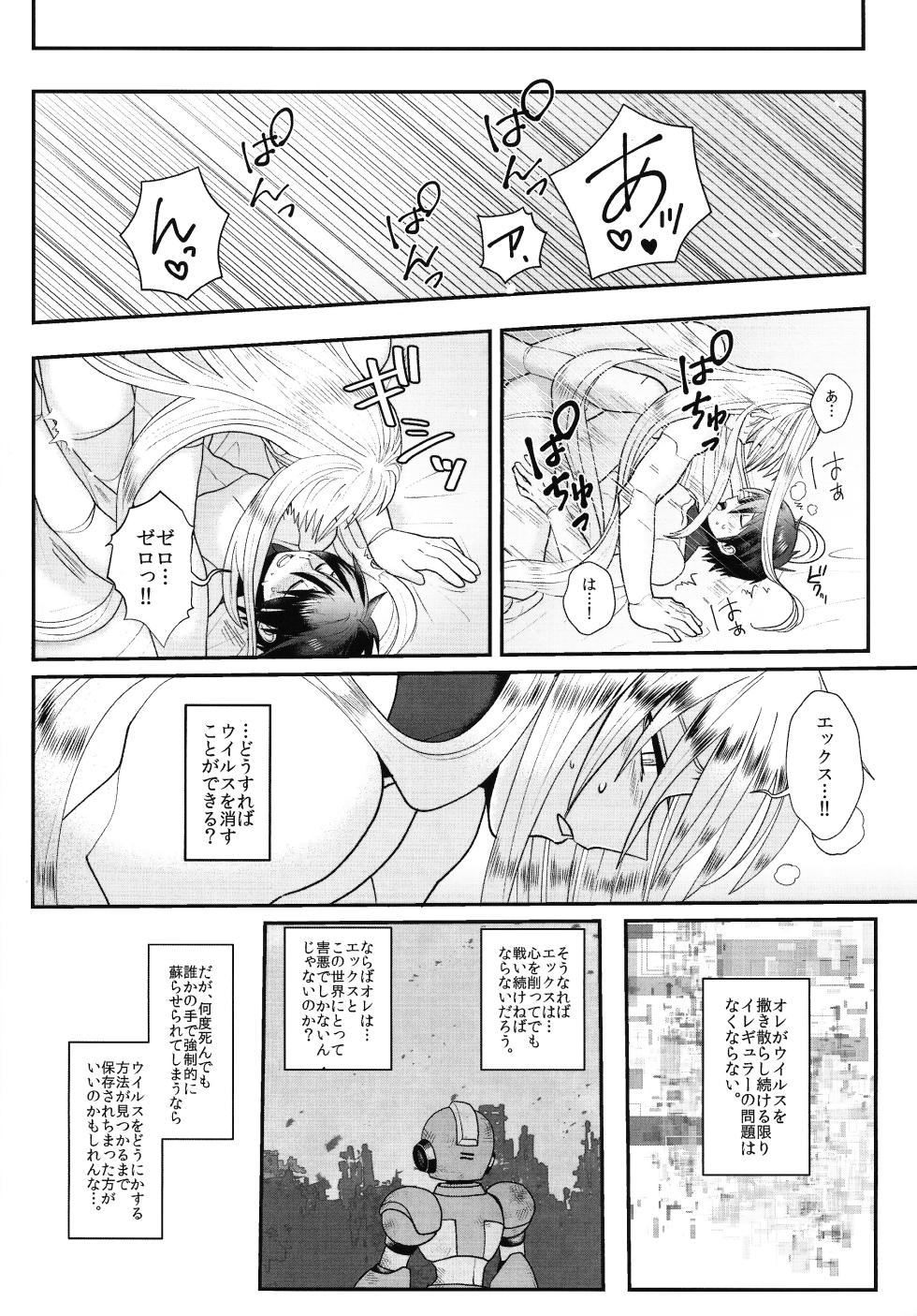 (C96) [Potechi (Norishio)] Tatta 1tsu no kaiketsu-ho (Mega Man X) - Page 5