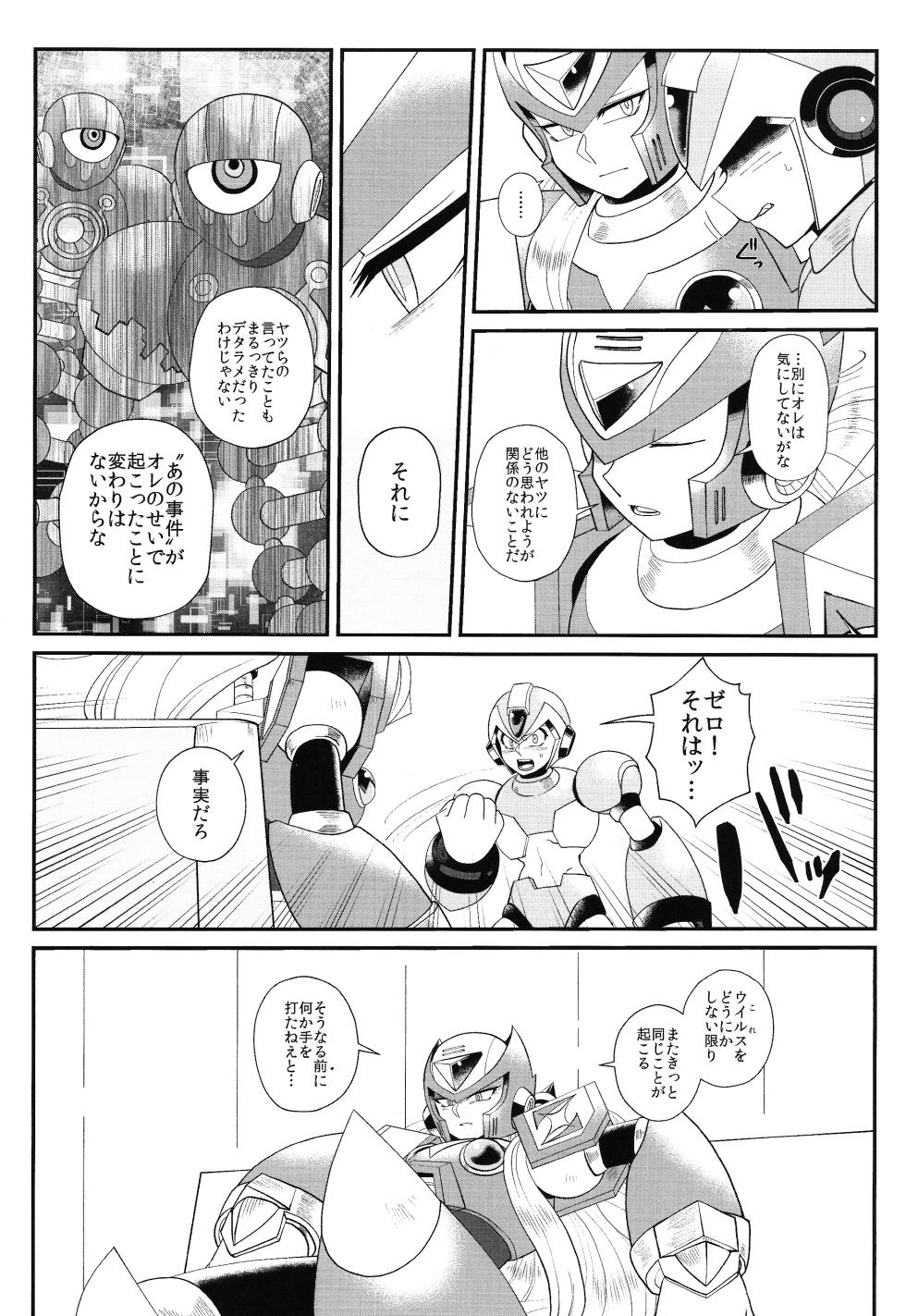 (C96) [Potechi (Norishio)] Tatta 1tsu no kaiketsu-ho (Mega Man X) - Page 9