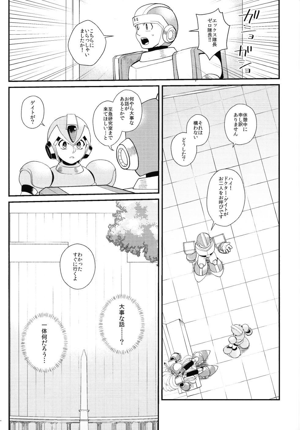 (C96) [Potechi (Norishio)] Tatta 1tsu no kaiketsu-ho (Mega Man X) - Page 10