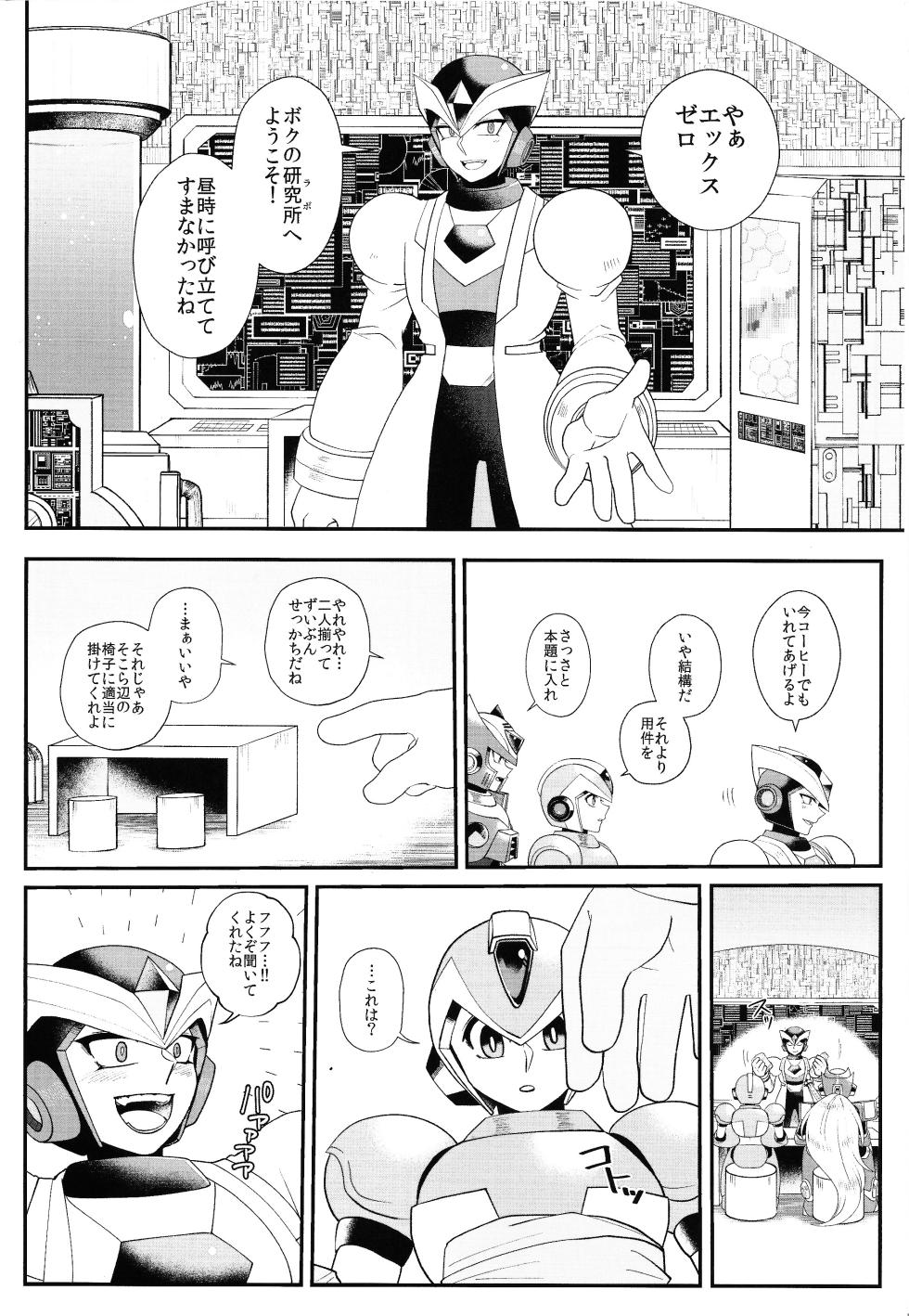 (C96) [Potechi (Norishio)] Tatta 1tsu no kaiketsu-ho (Mega Man X) - Page 11