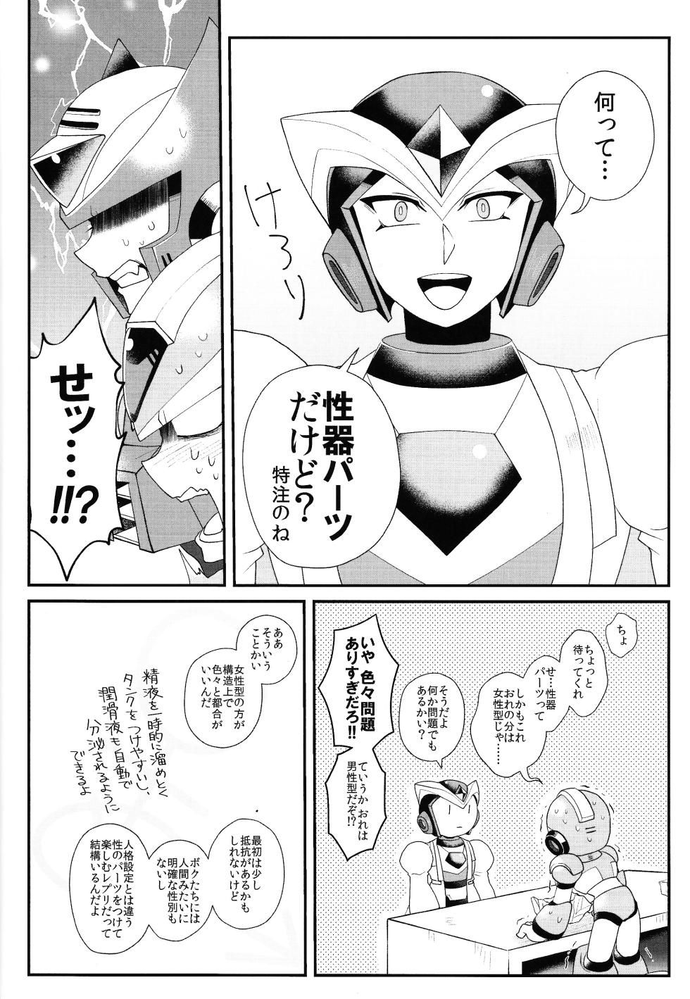 (C96) [Potechi (Norishio)] Tatta 1tsu no kaiketsu-ho (Mega Man X) - Page 15