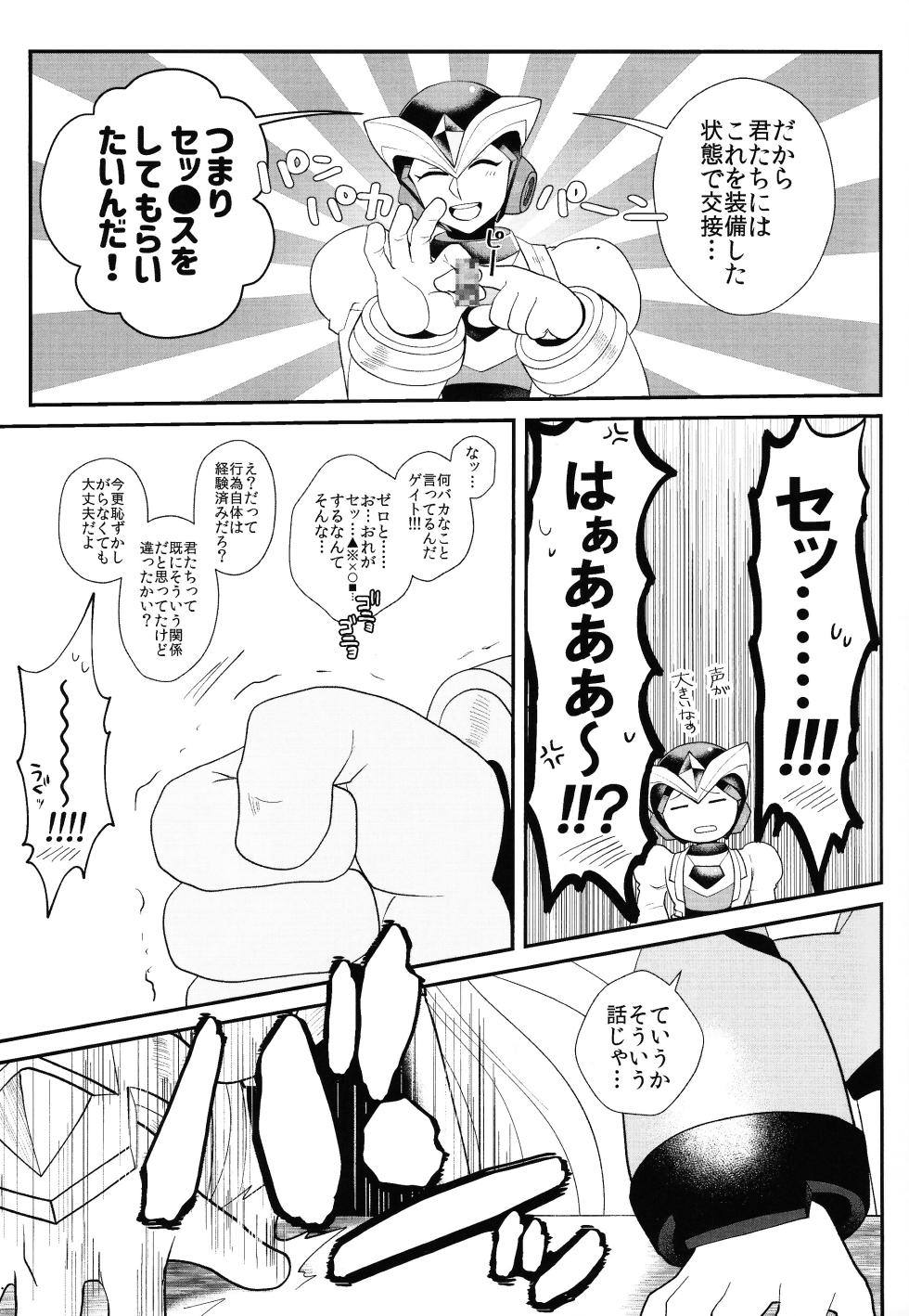(C96) [Potechi (Norishio)] Tatta 1tsu no kaiketsu-ho (Mega Man X) - Page 16