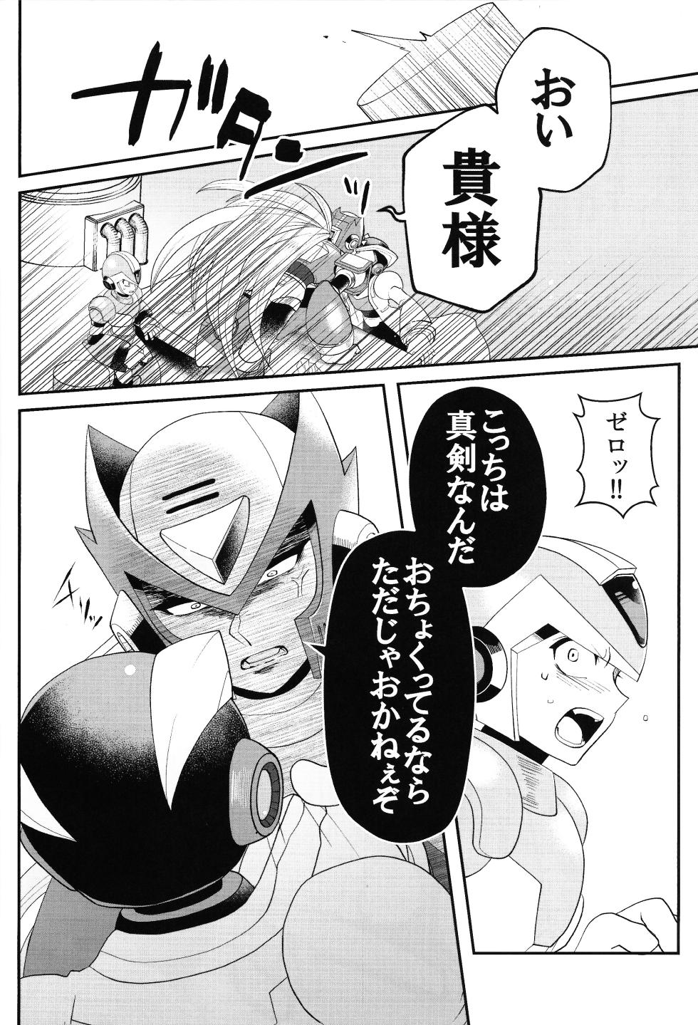 (C96) [Potechi (Norishio)] Tatta 1tsu no kaiketsu-ho (Mega Man X) - Page 17