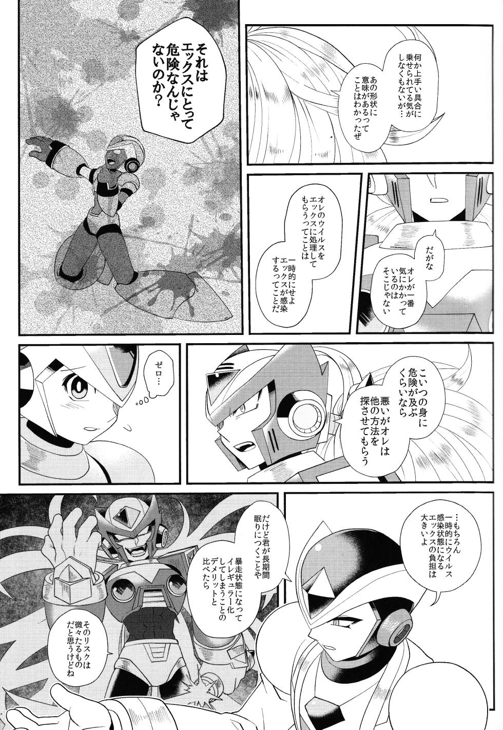(C96) [Potechi (Norishio)] Tatta 1tsu no kaiketsu-ho (Mega Man X) - Page 24