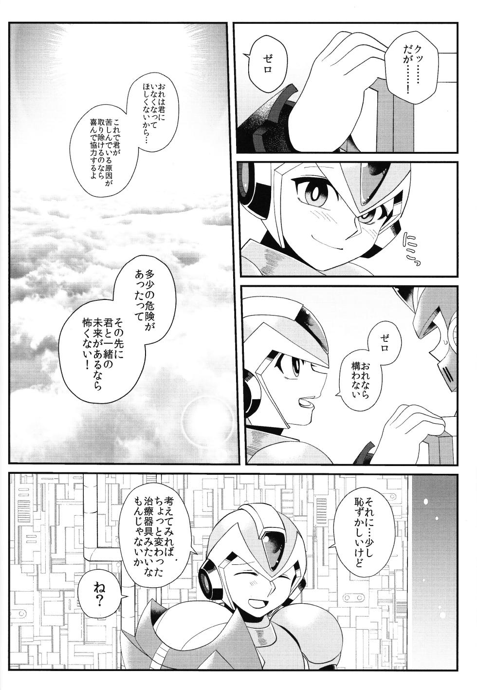 (C96) [Potechi (Norishio)] Tatta 1tsu no kaiketsu-ho (Mega Man X) - Page 25