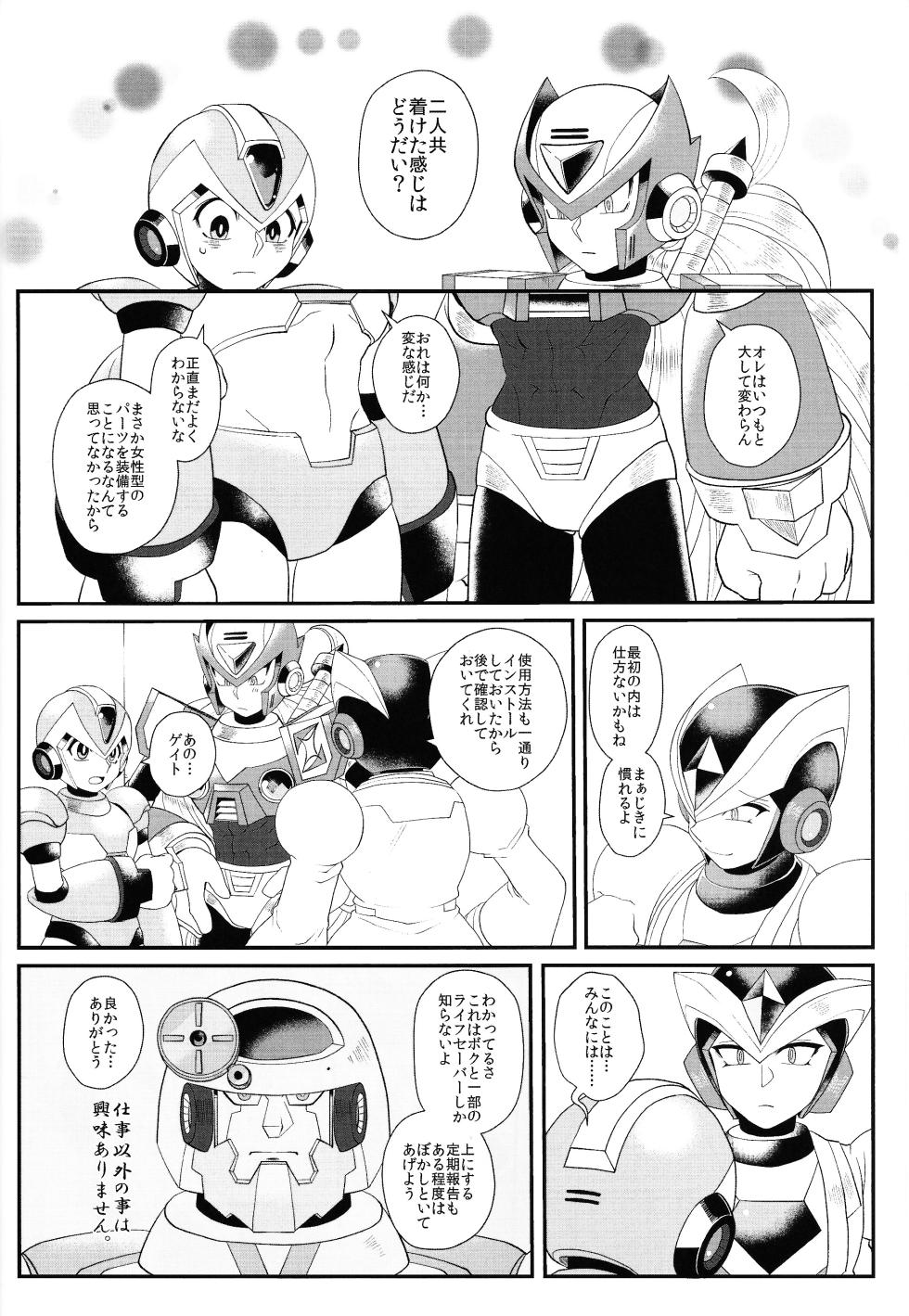 (C96) [Potechi (Norishio)] Tatta 1tsu no kaiketsu-ho (Mega Man X) - Page 27