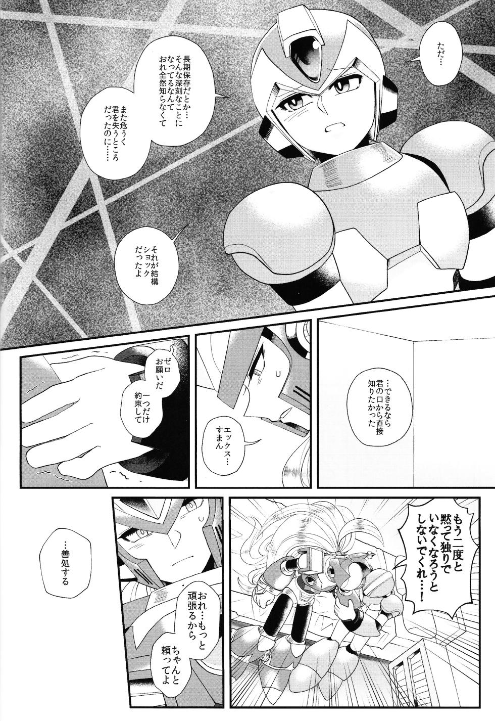 (C96) [Potechi (Norishio)] Tatta 1tsu no kaiketsu-ho (Mega Man X) - Page 29