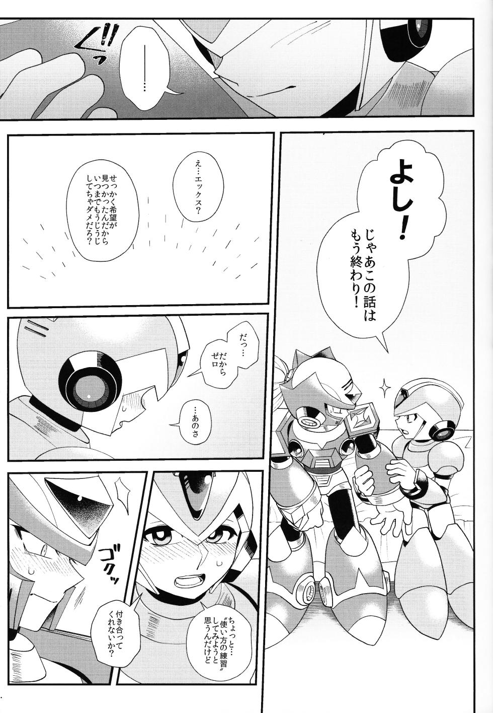 (C96) [Potechi (Norishio)] Tatta 1tsu no kaiketsu-ho (Mega Man X) - Page 30