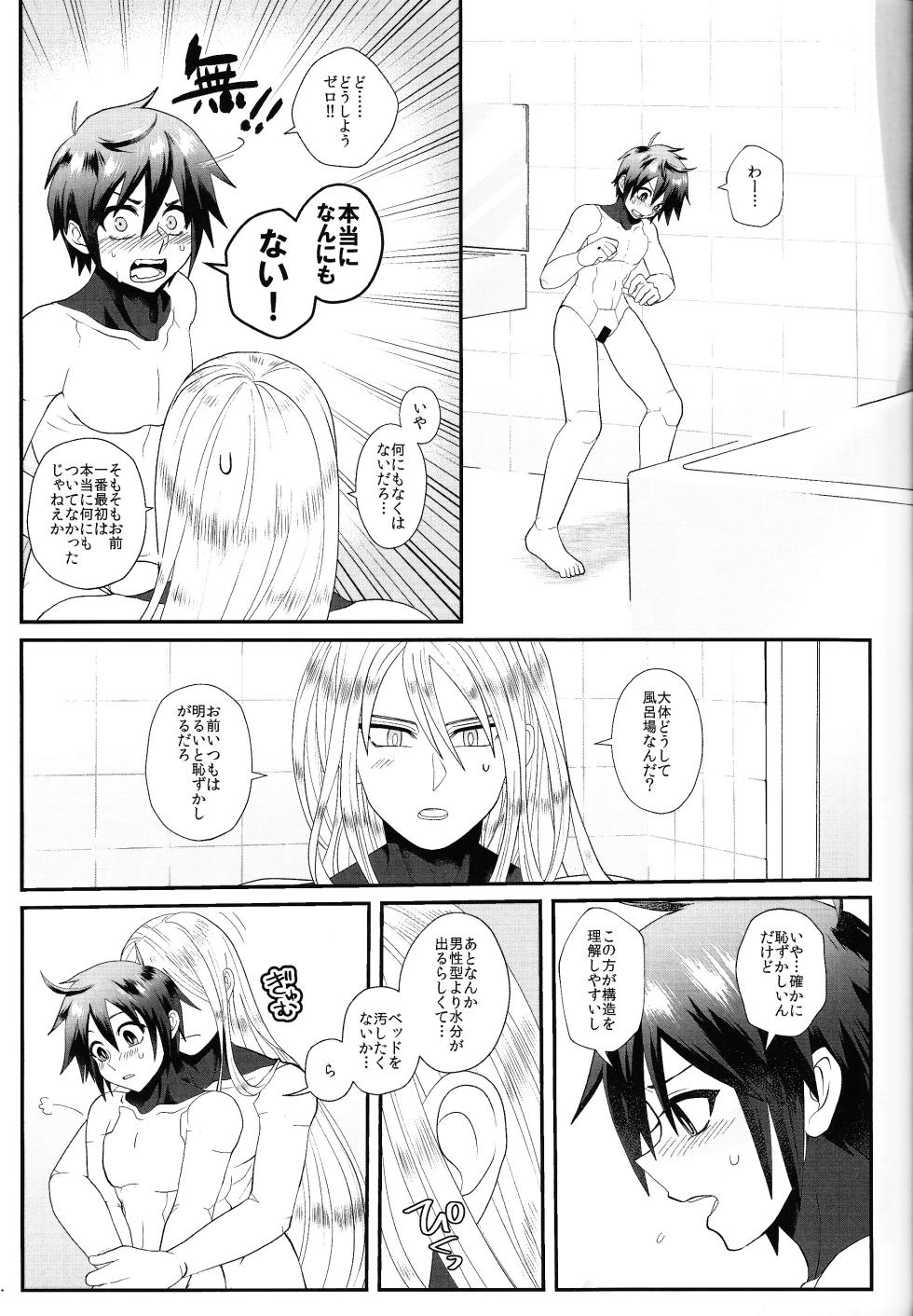 (C96) [Potechi (Norishio)] Tatta 1tsu no kaiketsu-ho (Mega Man X) - Page 32