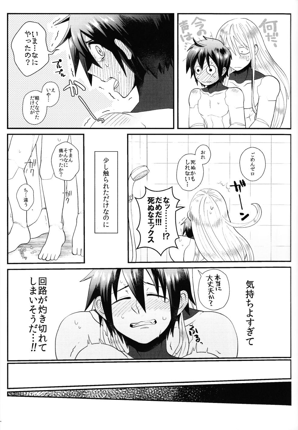 (C96) [Potechi (Norishio)] Tatta 1tsu no kaiketsu-ho (Mega Man X) - Page 34