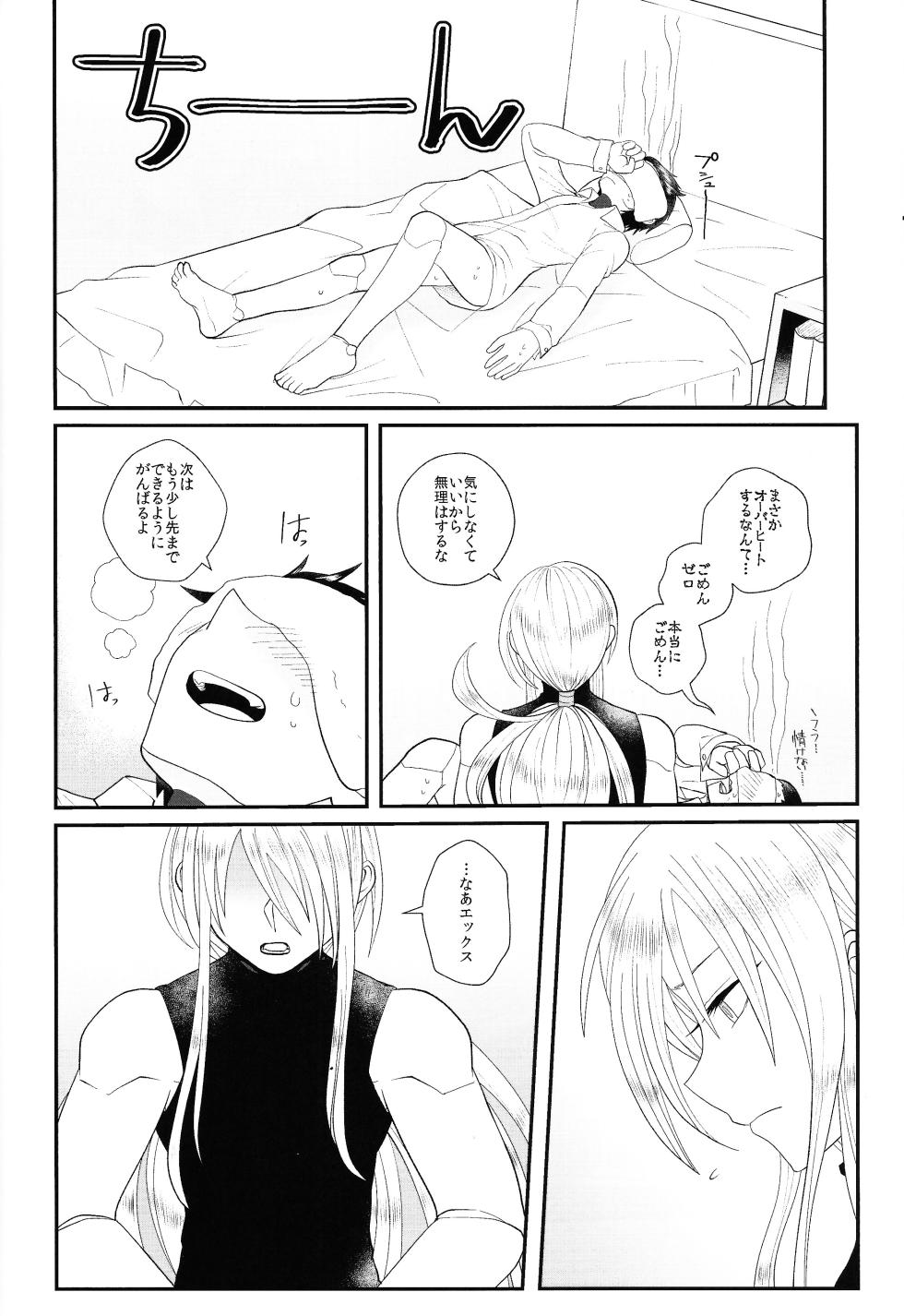 (C96) [Potechi (Norishio)] Tatta 1tsu no kaiketsu-ho (Mega Man X) - Page 35