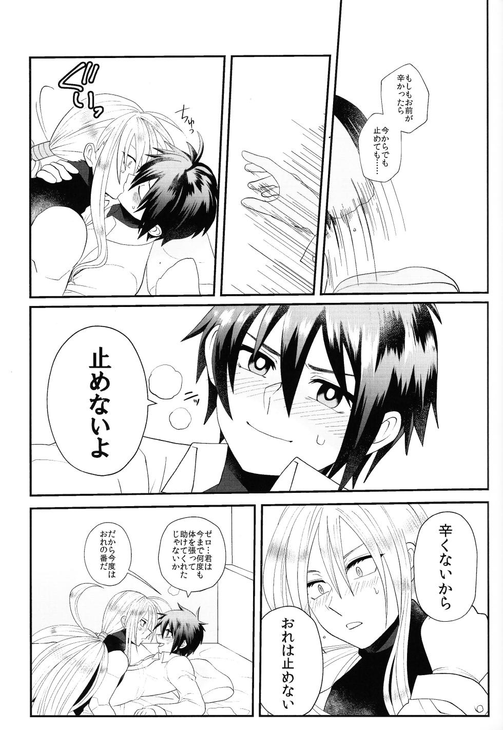 (C96) [Potechi (Norishio)] Tatta 1tsu no kaiketsu-ho (Mega Man X) - Page 36