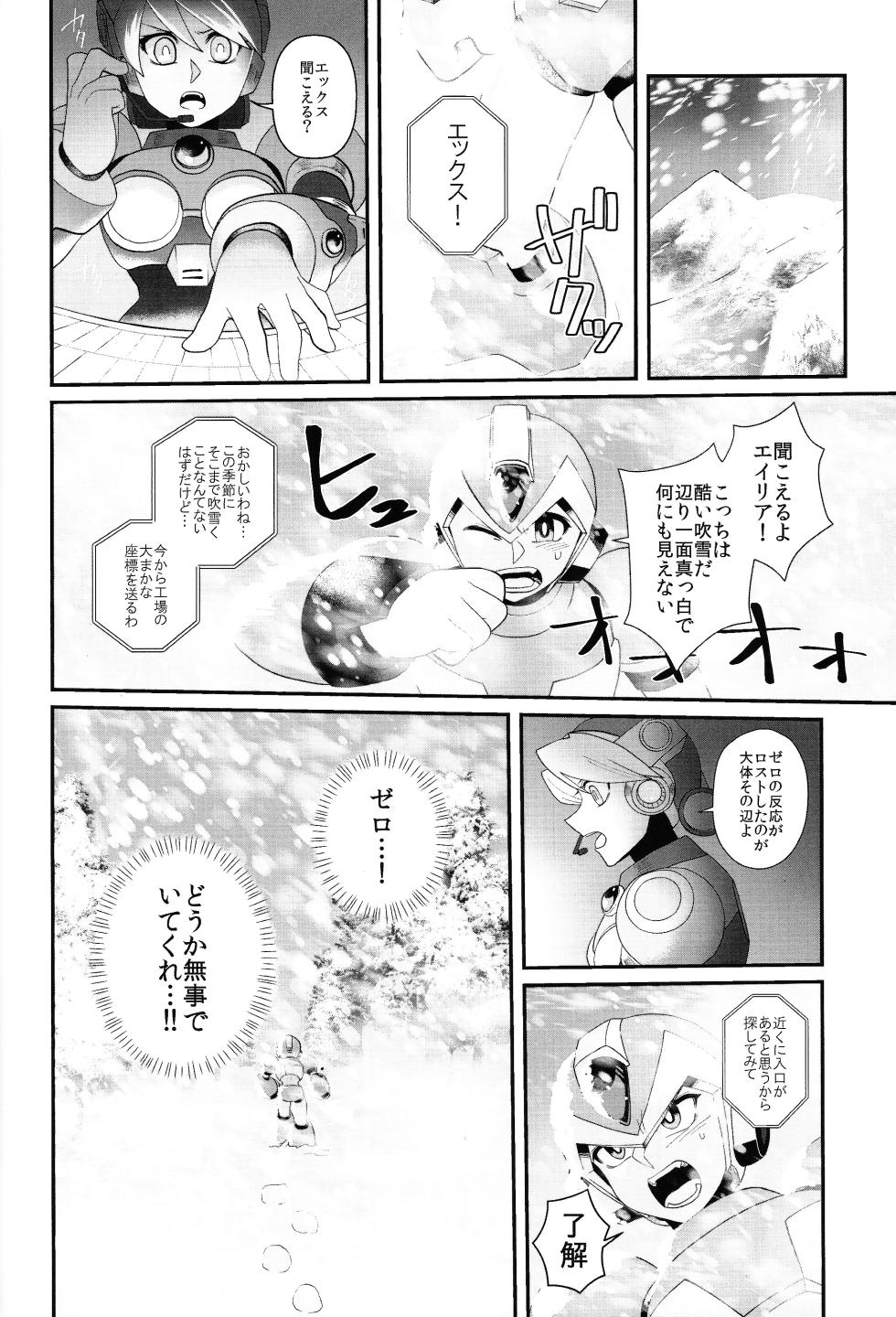 (C96) [Potechi (Norishio)] Tatta 1tsu no kaiketsu-ho (Mega Man X) - Page 39
