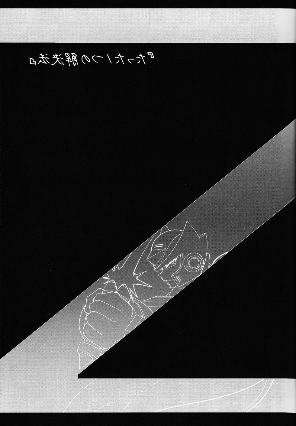 (C96) [Potechi (Norishio)] Tatta 1tsu no kaiketsu-ho (Mega Man X) - Page 40