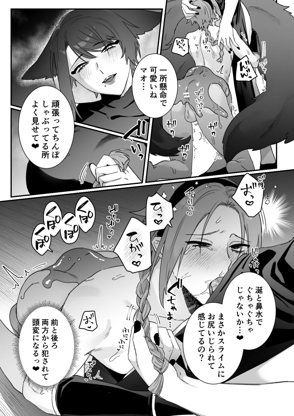 [Momonigiri (Arie Suzu, Kawashi)]  Sen Kitsune no Kai Neko ～ No.2 ～ Extra Edition - Page 9