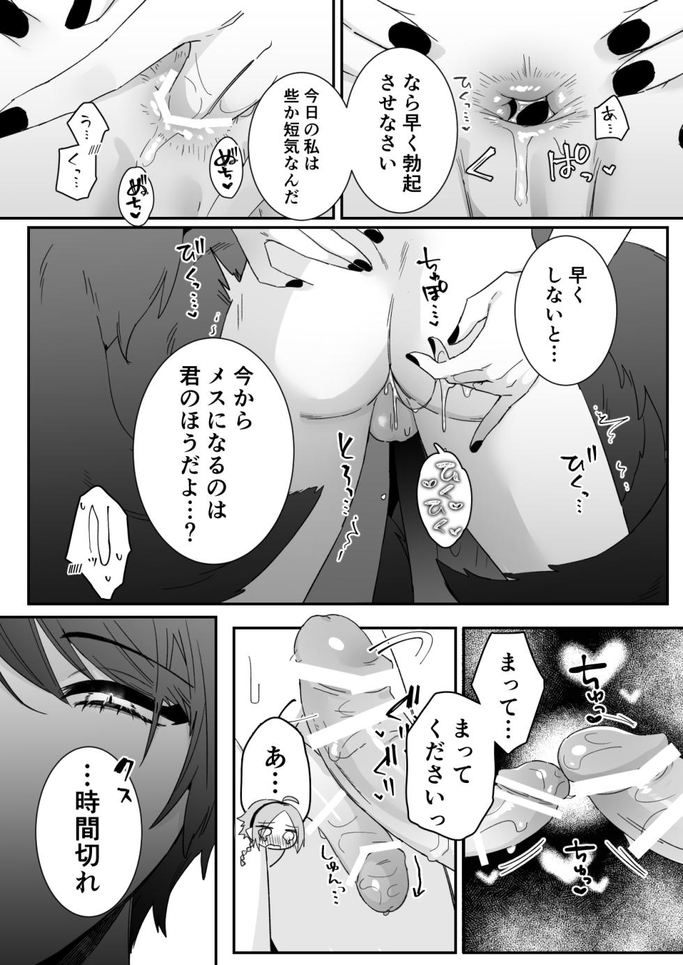 [Momonigiri (Arie Suzu, Kawashi)]  Sen Kitsune no Kai Neko ～ No.2 ～ Extra Edition - Page 13