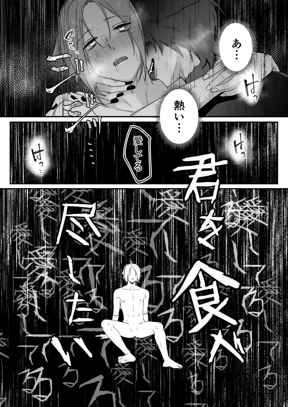 [Momonigiri (Arie Suzu, Kawashi)]  Sen Kitsune no Kai Neko ～ No.2 ～ Extra Edition - Page 18