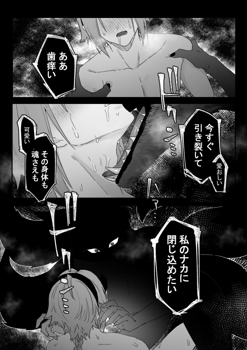 [Momonigiri (Arie Suzu, Kawashi)]  Sen Kitsune no Kai Neko ～ No.2 ～ Extra Edition - Page 19