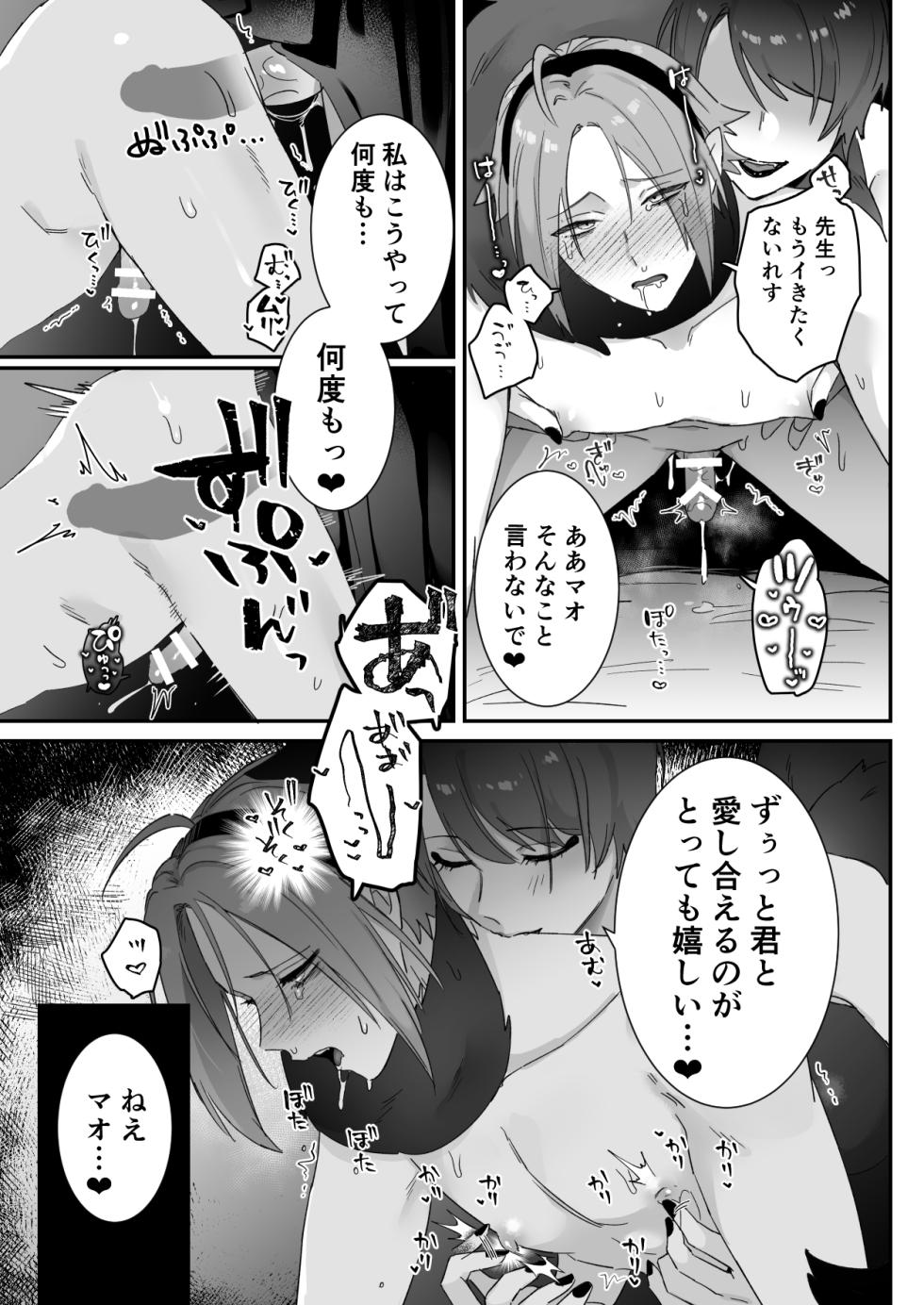[Momonigiri (Arie Suzu, Kawashi)]  Sen Kitsune no Kai Neko ～ No.2 ～ Extra Edition - Page 22