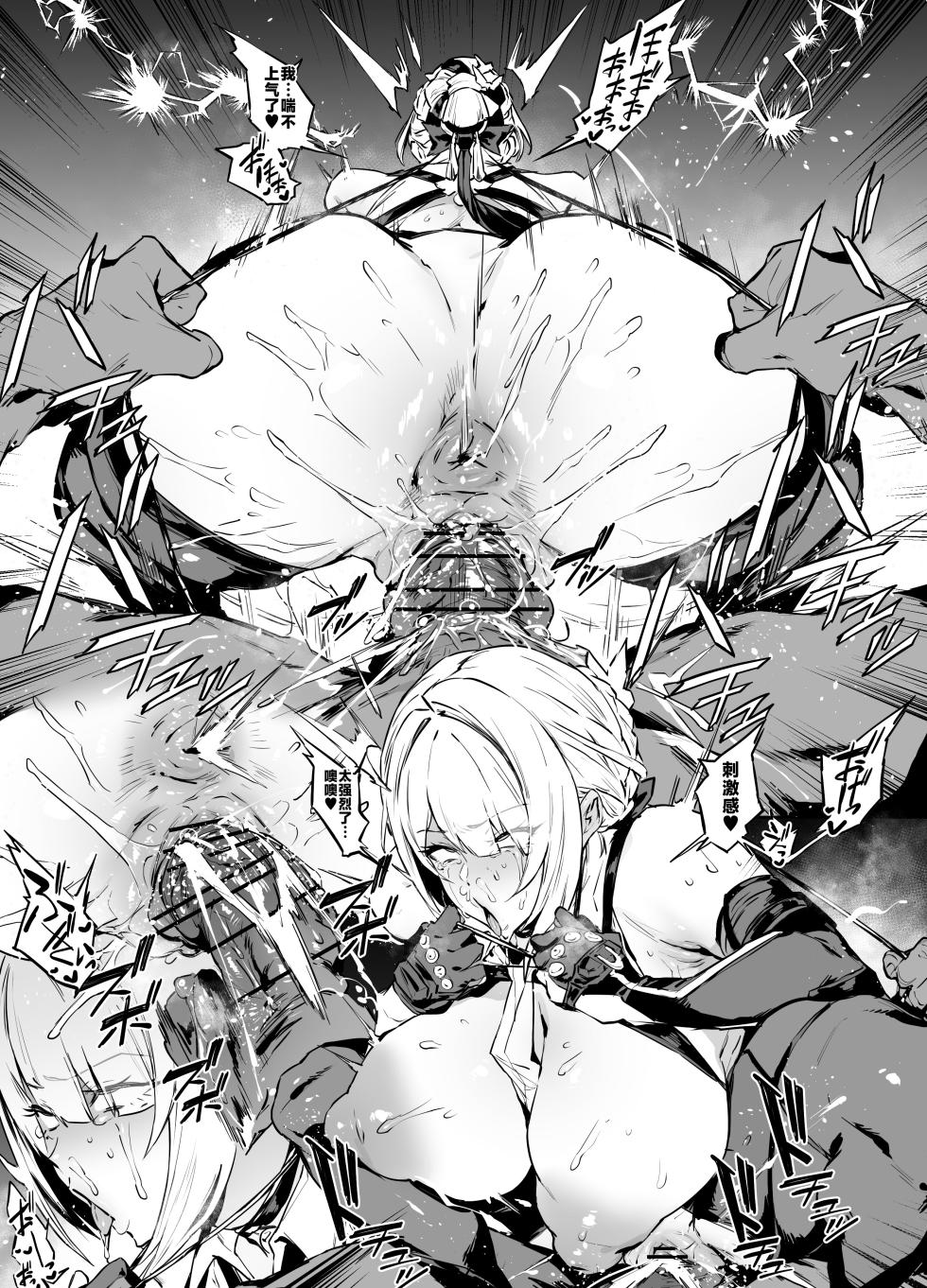 [thirty8ght] Evelyn (Zenless Zone Zero) [Chinese] [黎欧出资汉化] - Page 11