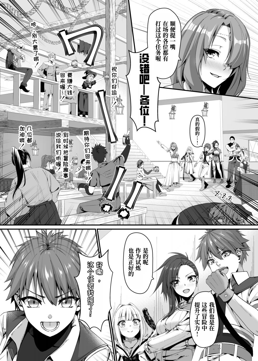 [Slime Shop (Metako)] Mayakashi no Predator ~Zenpen~ [Chinese] [Polaris个人汉化] [Digital] - Page 7