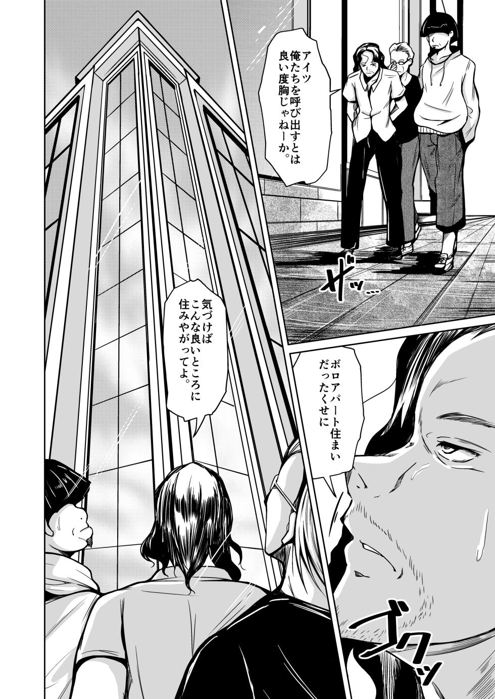 [Iwashita Shoten (Iwashita)] Kawaka Knife NEXT - Page 13