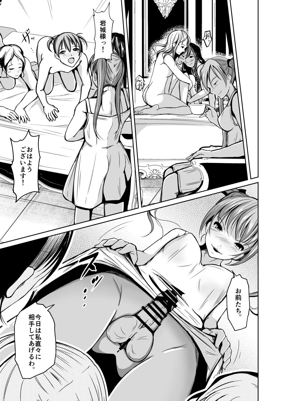 [Iwashita Shoten (Iwashita)] Kawaka Knife NEXT - Page 34