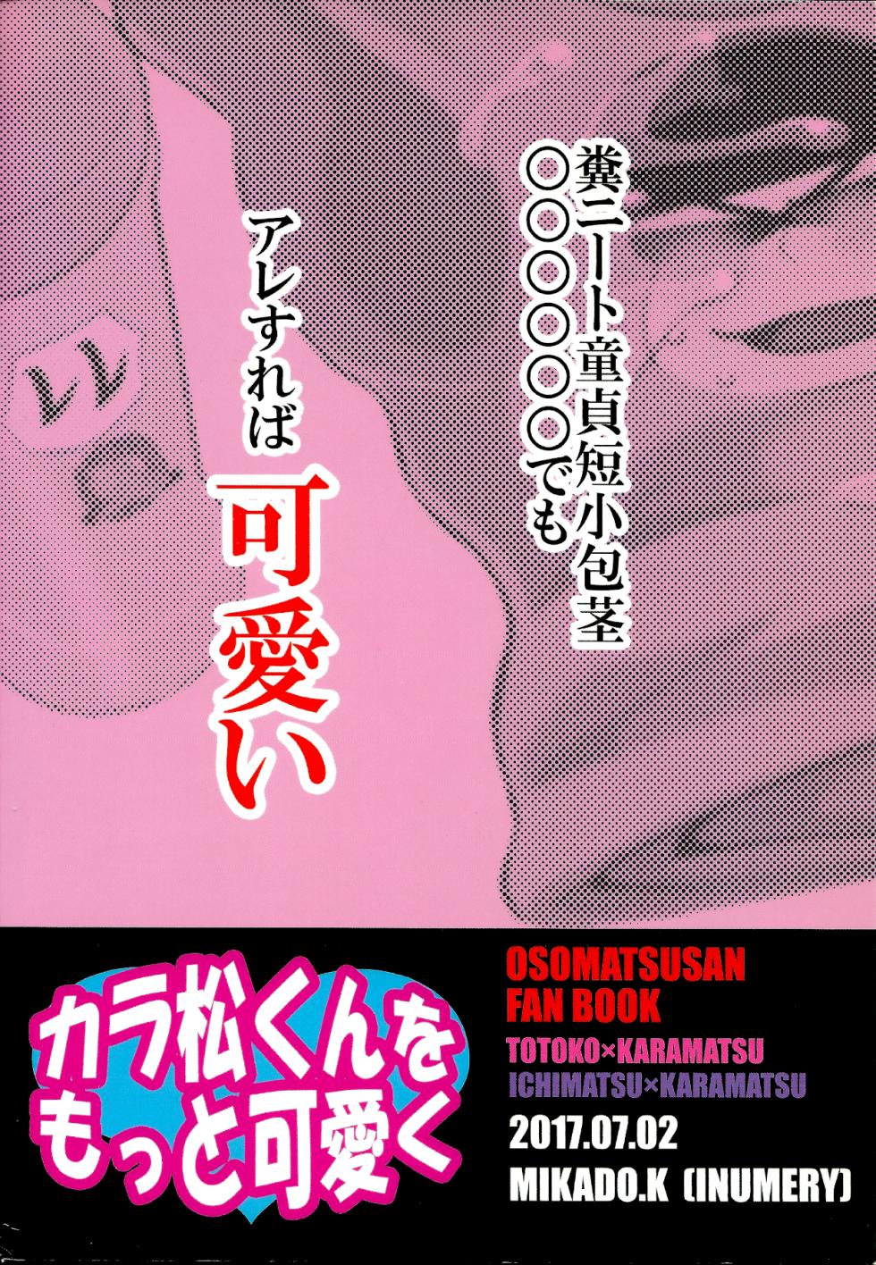 [INUMERY (Koutei Mikado)] Rendons Karamatsu encore plus mignon (Osomatsu-san) [French] - Page 34
