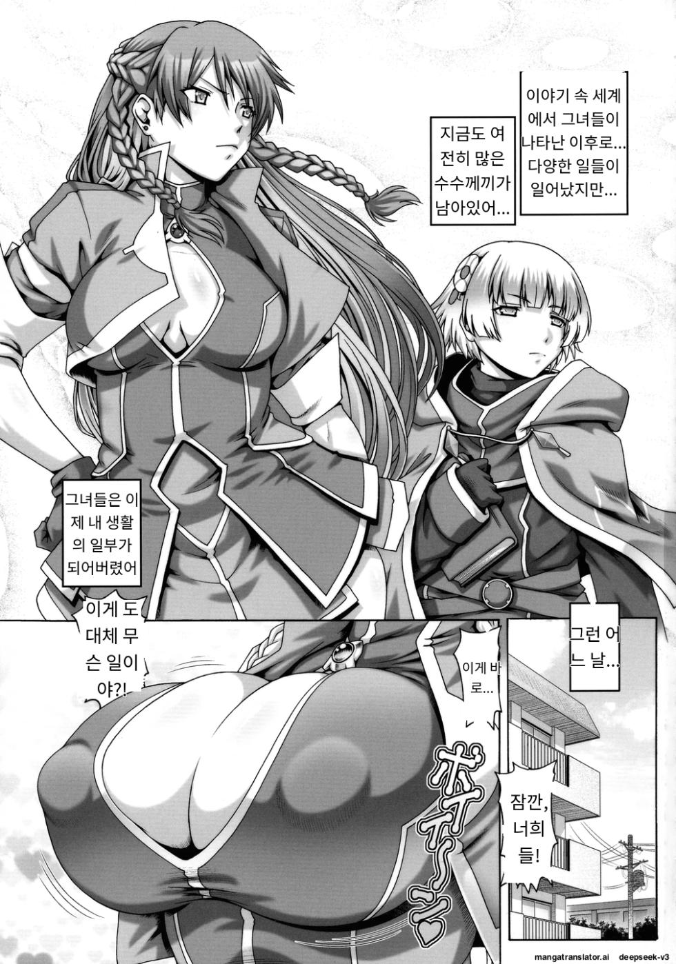 (C92) [Daihonei (TYPE.90)] EMPIRE HARD CORE 2017 SUMMER (Re:CREATORS) [Korean] - Page 2