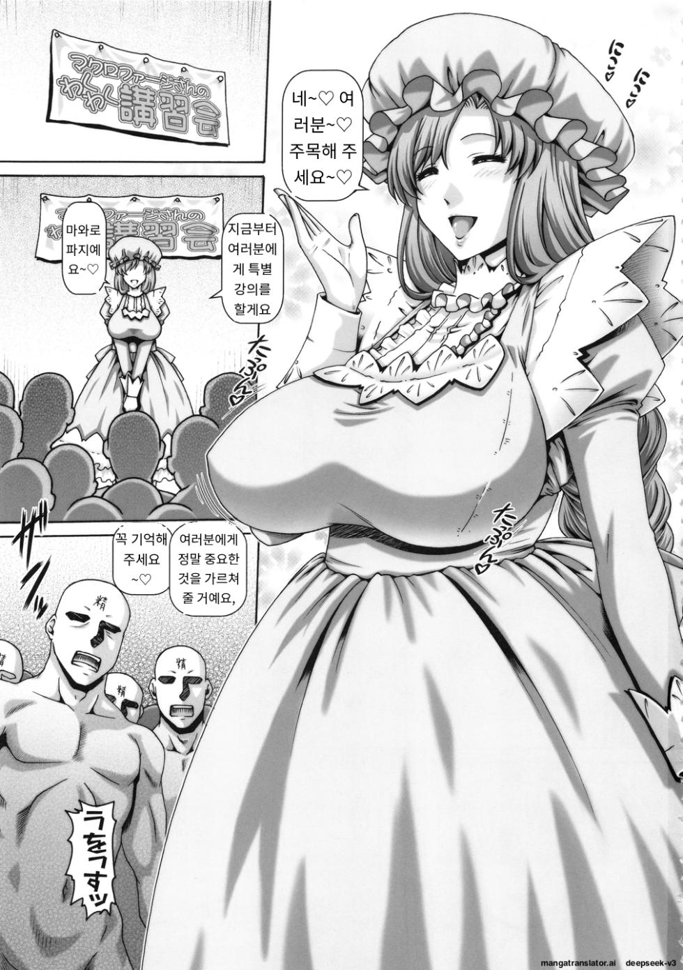 (C95) [Daihonei (TYPE.90)] EMPIRE HARD CORE 2018 WINTER (Hataraku Saibou) [Korean] - Page 3