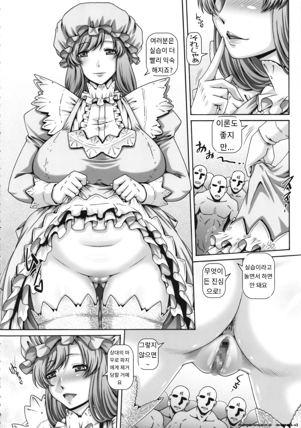 (C95) [Daihonei (TYPE.90)] EMPIRE HARD CORE 2018 WINTER (Hataraku Saibou) [Korean] - Page 4