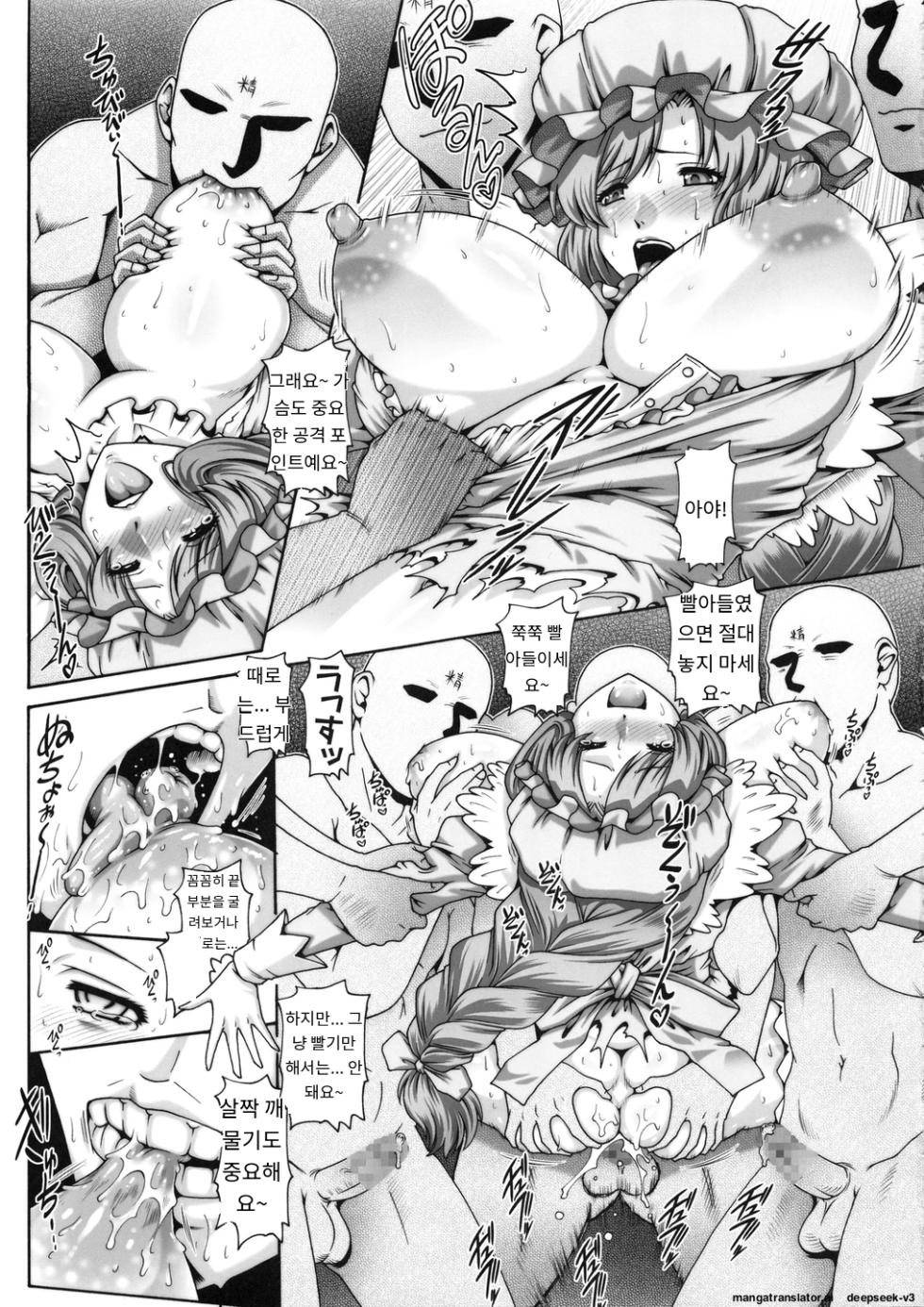 (C95) [Daihonei (TYPE.90)] EMPIRE HARD CORE 2018 WINTER (Hataraku Saibou) [Korean] - Page 7