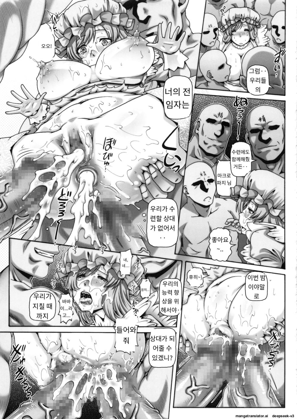 (C95) [Daihonei (TYPE.90)] EMPIRE HARD CORE 2018 WINTER (Hataraku Saibou) [Korean] - Page 19
