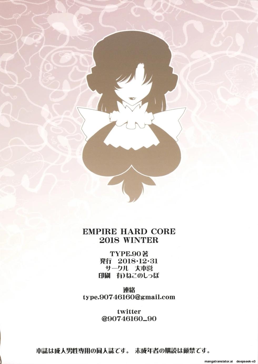 (C95) [Daihonei (TYPE.90)] EMPIRE HARD CORE 2018 WINTER (Hataraku Saibou) [Korean] - Page 27