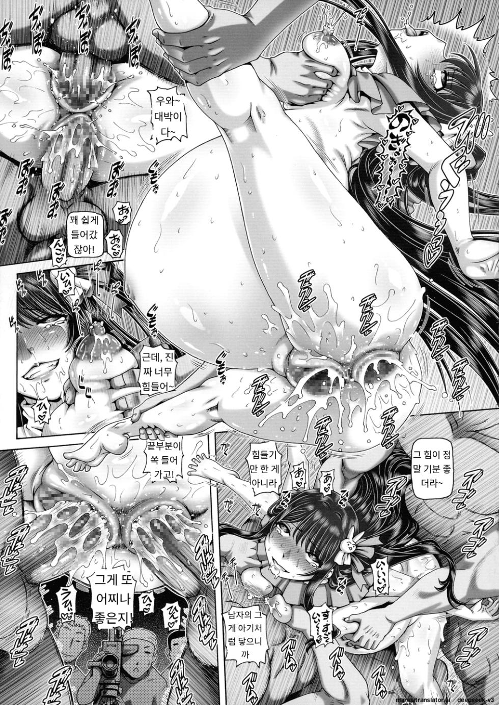 (C102) [Daihonei (TYPE.90)] EMPIRE HARD CORE 2023 SUMMER (Oshi no Ko) [Korean] - Page 13