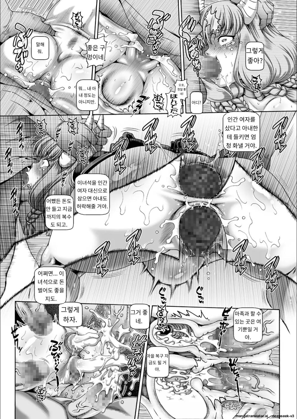 [Daihonei (TYPE.90)] EMPIRE HARD CORE 2023 WINTER (Sousou no Frieren) [Korean] [Digital] - Page 30