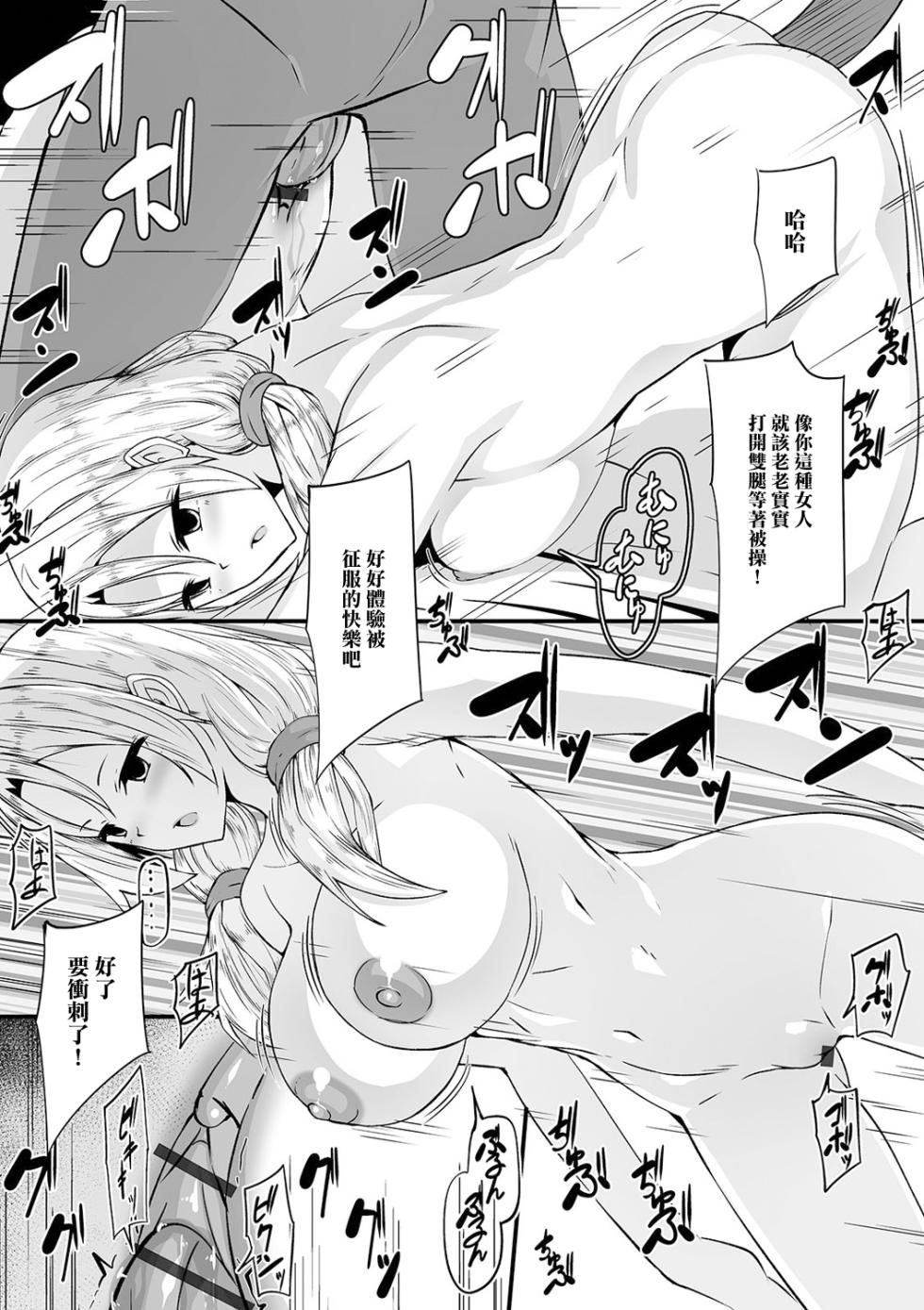 [Nyuuhin] Akarui Kousai Keikaku (Kyousei! Oshioki Time Vol. 04) [Chinese] - Page 13