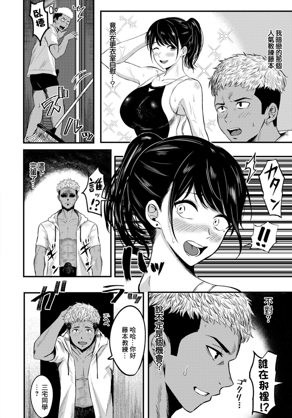 [Senmi Rin] Takane no Mesu wa Midara ni Saku (ANGEL Club 2025-06) [Chinese] [Digital] - Page 2